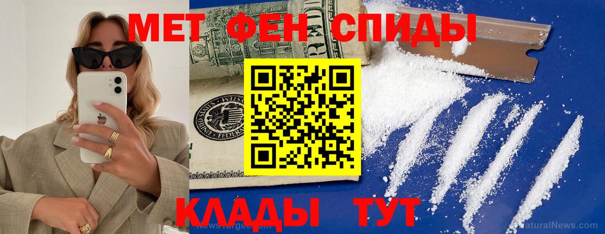 Людиново  Amphetamine  АМФ  Вход с VPN  АМФ Розовый 