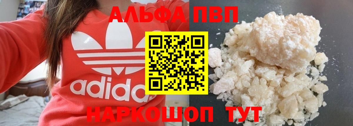 Людиново  A PVP мука  Вход с VPN  Альфа ПВП СК  Альфа ПВП  Alpha-PVP СК КРИС 