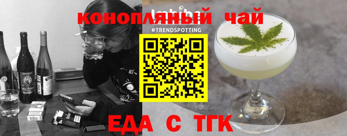 Cannafood марихуана Людиново