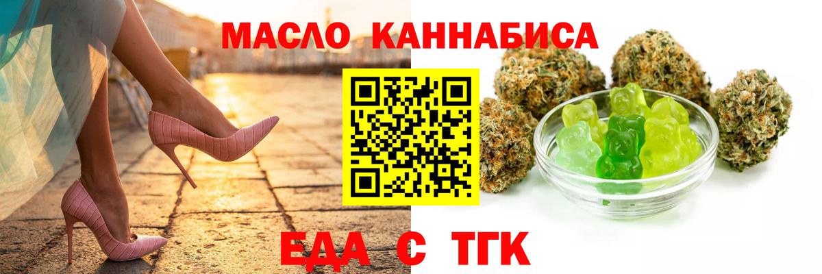 Печенье с ТГК конопля  Вход с VPN  Людиново 