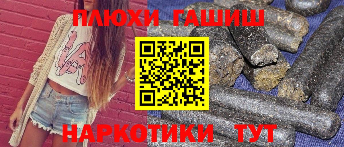 наркотики  ГАШИШ 40% ТГК  ГАШИШ  Вход с VPN  Людиново 