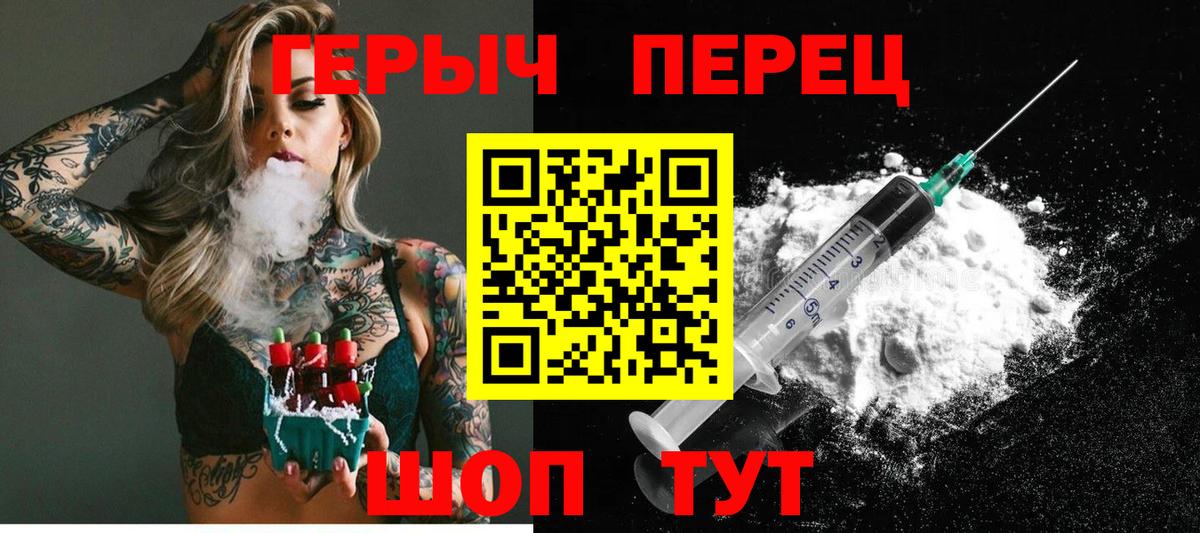 ГЕРОИН  ГЕРОИН Афган  Вход с VPN  Людиново 