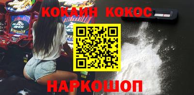 кокаин Славгород