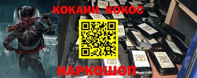 кокс Сланцы