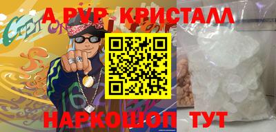 альфа пвп VHQ Ставрополь