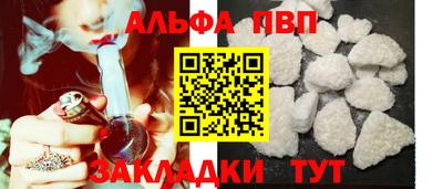 альфа пвп VHQ Ставрополь