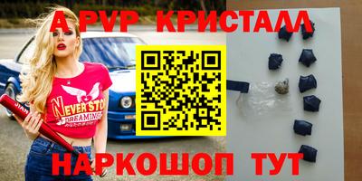 альфа пвп VHQ Ставрополь