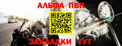 альфа пвп VHQ Ставрополь