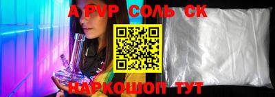 альфа пвп VHQ Ставрополь