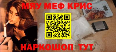 мефедрон Славянск-на-Кубани