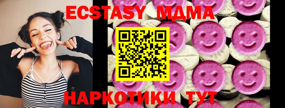 МДМА  MDMA молли  Вход с VPN  Людиново 