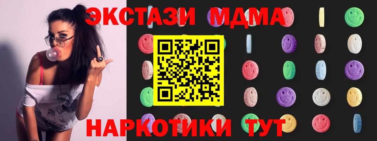MDMA crystal Людиново