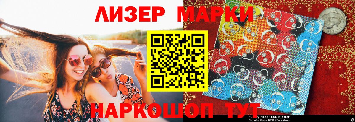 Людиново  Марки N-bome 1500мкг  Вход с VPN 