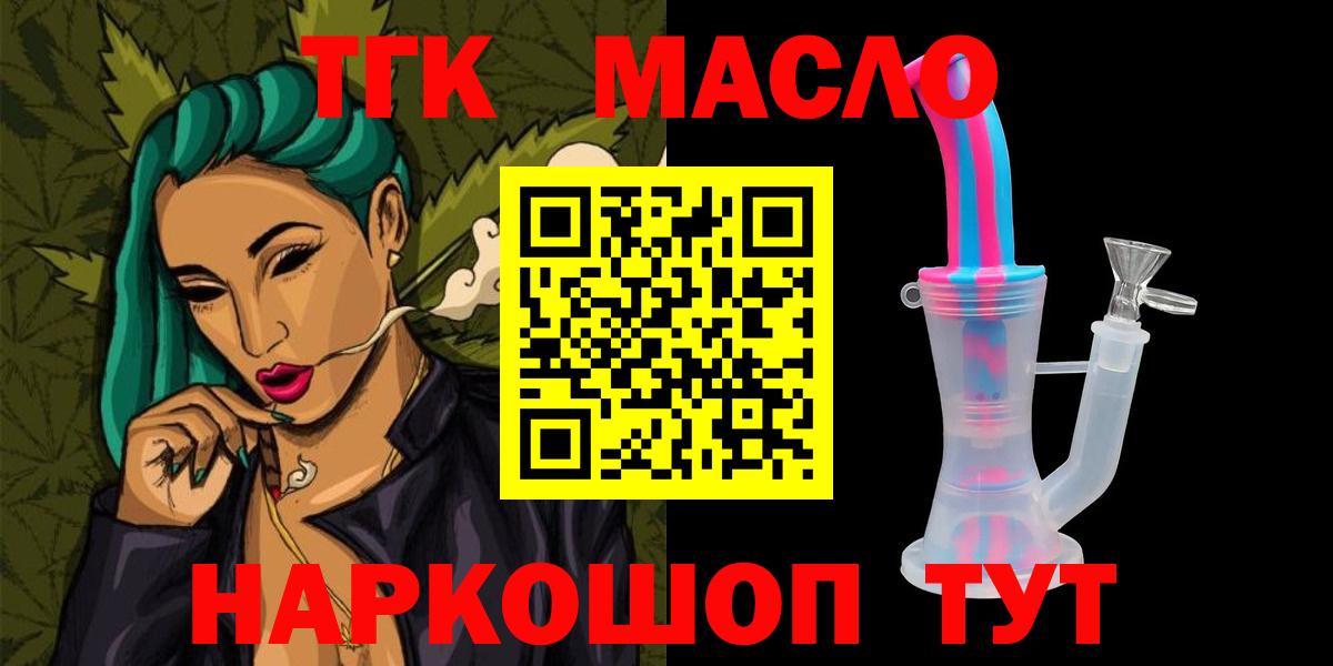 Дистиллят ТГК вейп  Вход с VPN  ТГК жижа  Людиново 
