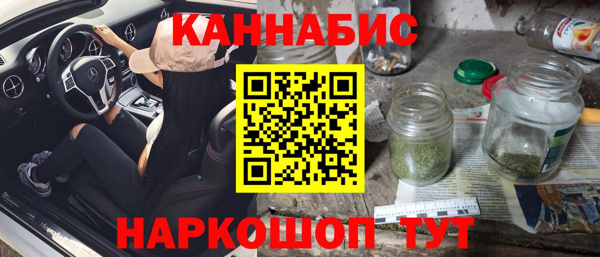 Конопля THC 21%  Бошки Шишки VHQ  Канабис семена  Людиново  Бошки Шишки индика  Вход с VPN 