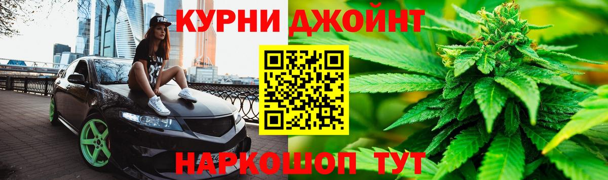 Конопля THC 21% Людиново